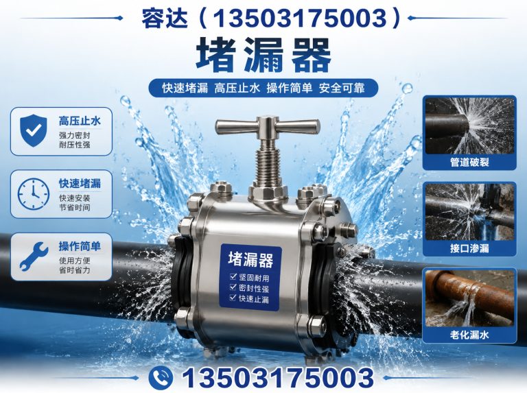 东光县管道连接器展示图